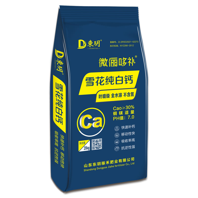 雪花纯白钙