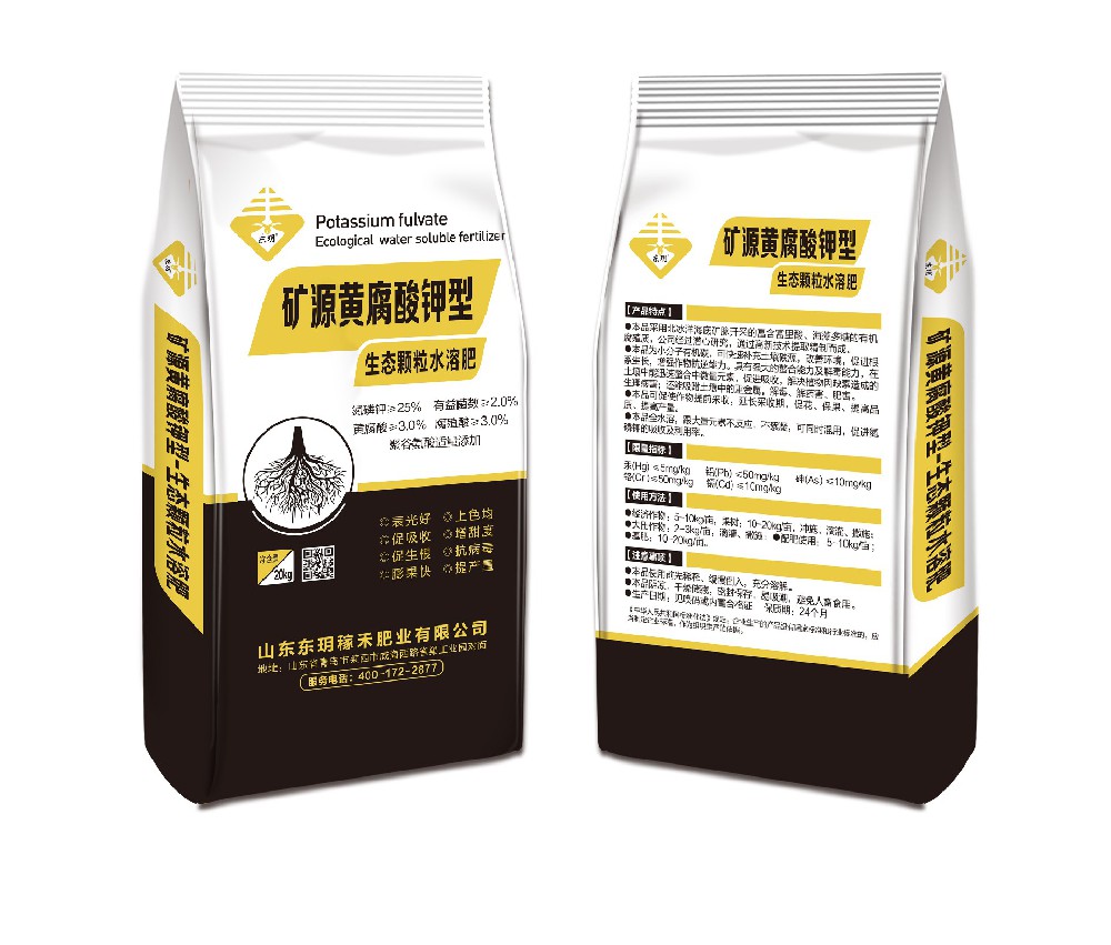 矿源黄腐酸钾型-颗粒水溶肥